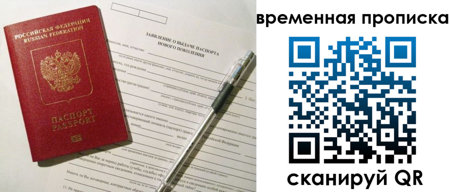 прописка иностранных граждан в Ак-Довураке