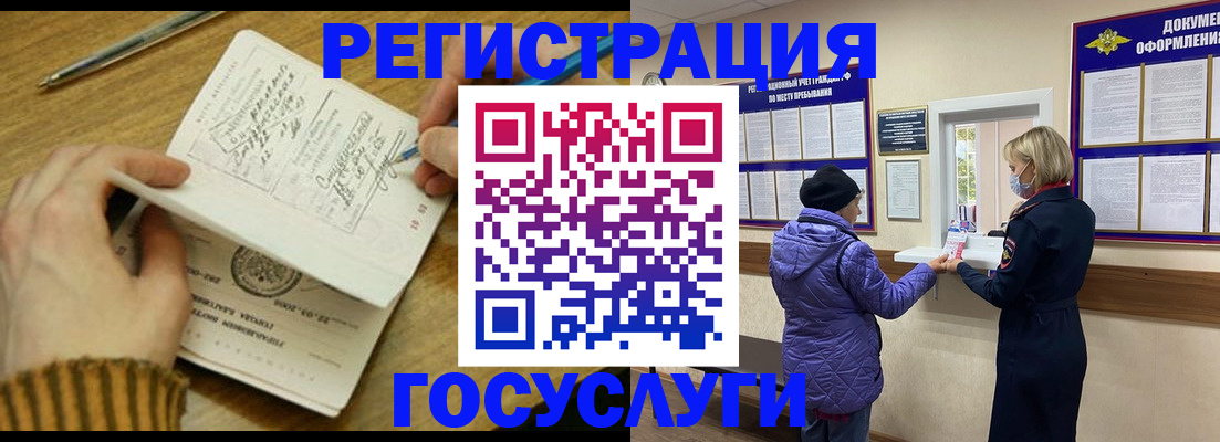 временная регистрация 2025 в Ак-Довураке